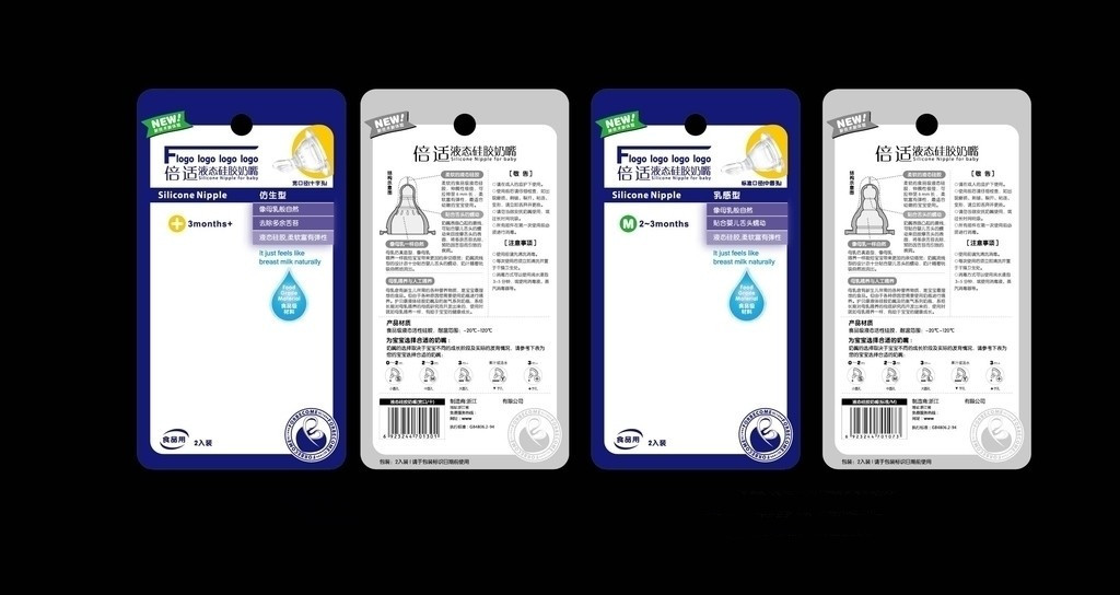 De de Blaarkaart die van de Babysfopspeen Europa verpakken hangt Gatenwit